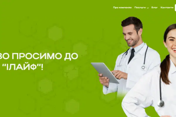 Здоров’я жінки та сімейний лікар: Підхід клініки Ілайф