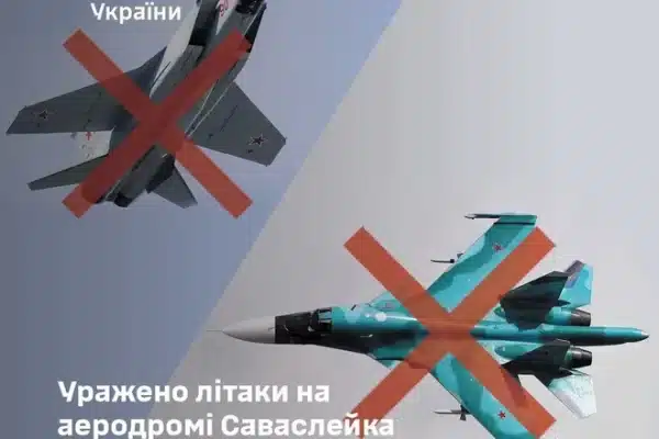 ЗСУ уразили літаки на аеродромі Саваслейка