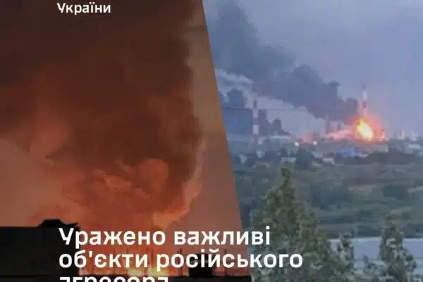 Уражено Сизранський НПЗ у рф та пункт управління на Донеччині