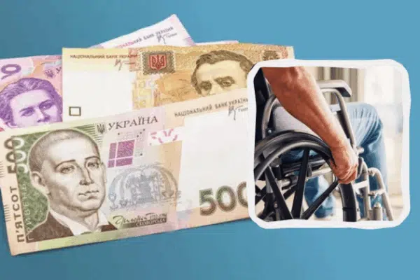 Скільки платитимуть пенсії людям з інвалідністю 3 групи з 1 грудня