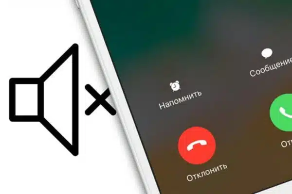 В iPhone пропав звук вхідних дзвінків: що робити покроково