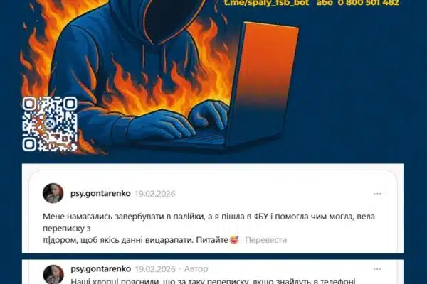 Українка викрила російського вербувальника: як не потрапити на гачок