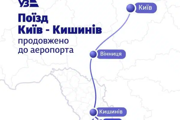 Київ можуть напряму з’єднати з аеропортом Кишинева