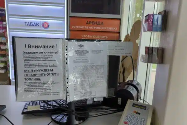 Через паливний колапс Кремль запровадив на АЗС «антимітингові» правила, заборонивши водіям виходити з авто та спілкуватися між собою