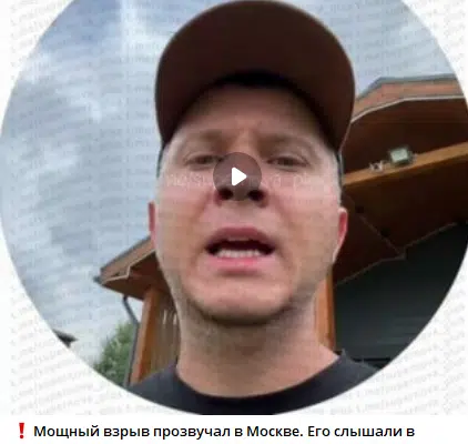 Москва здригнулась від сильного вибуху