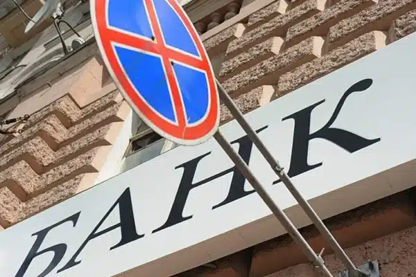 В Україні остаточно припинив існування один з банків: що сталося з грошима вкладників