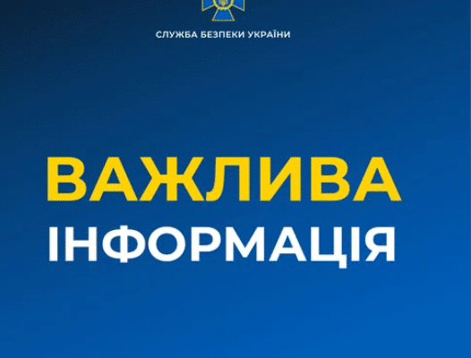Додаткова інформація щодо спецоперації СБУ, завдяки якій вдалося зірвати теракт фсб рф проти одного з лідерів російського опозиційного політичного національного руху: