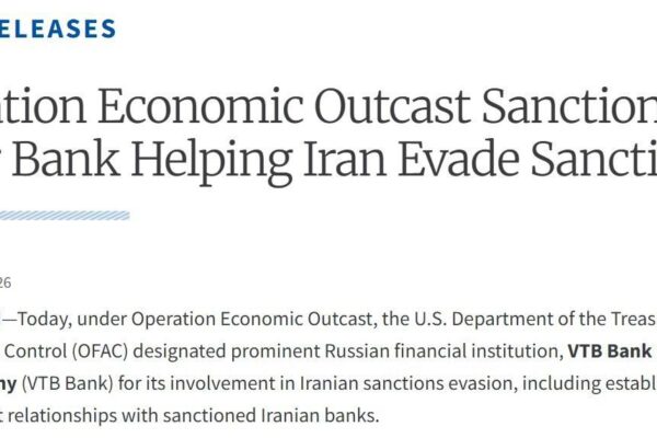 Мінфін США запровадив санкції проти російського банку ВТБ за іранською програмою